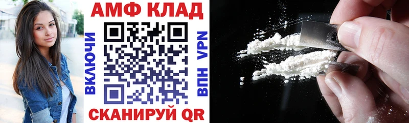 АМФ 97%  кракен как войти  Малмыж 