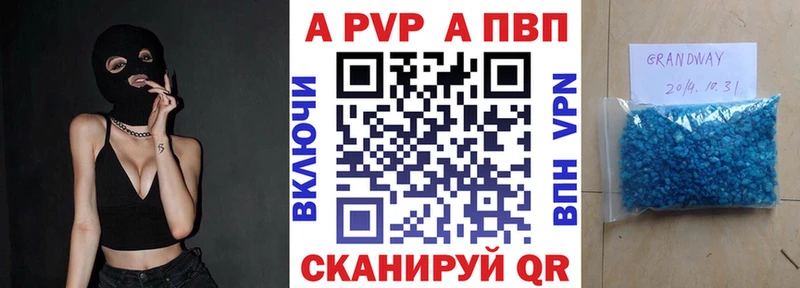 А ПВП VHQ Малмыж