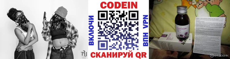 Кодеиновый сироп Lean напиток Lean (лин)  кракен ссылки  Малмыж 