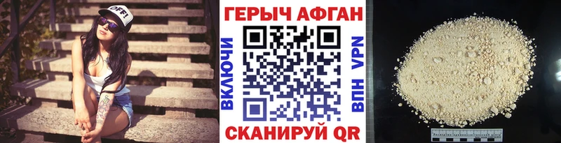 ГЕРОИН Афган  как найти   Малмыж 