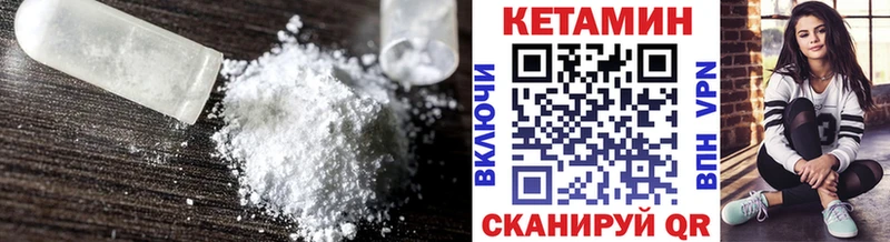 КЕТАМИН ketamine Малмыж