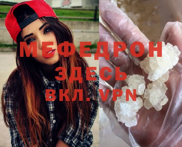 мефедрон Балахна